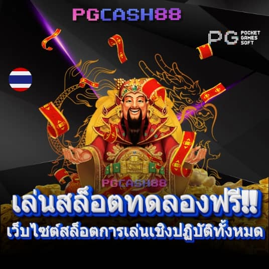 ดูบอลสดแมนซิตี้