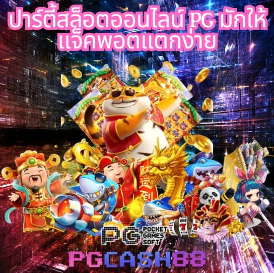 ดูบอลสดแมนซิตี้